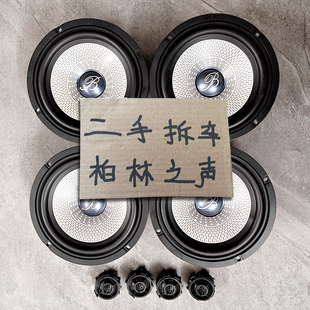 新款大柏林之声原拆6.5寸中低高音头喇叭汽车音响改装套装升级