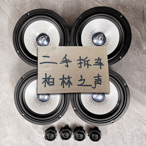 柏林之声汽车音响改装15天试听