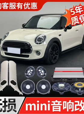 适用于宝马mini哈曼卡顿音响改装F54F55F56F57F50F60中置低音喇叭