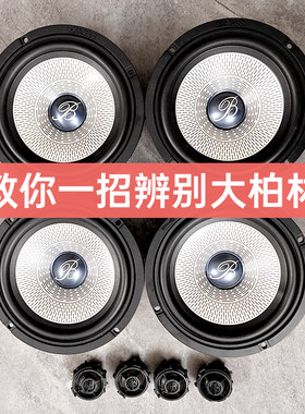 柏林之声音响改装7天无理由退货