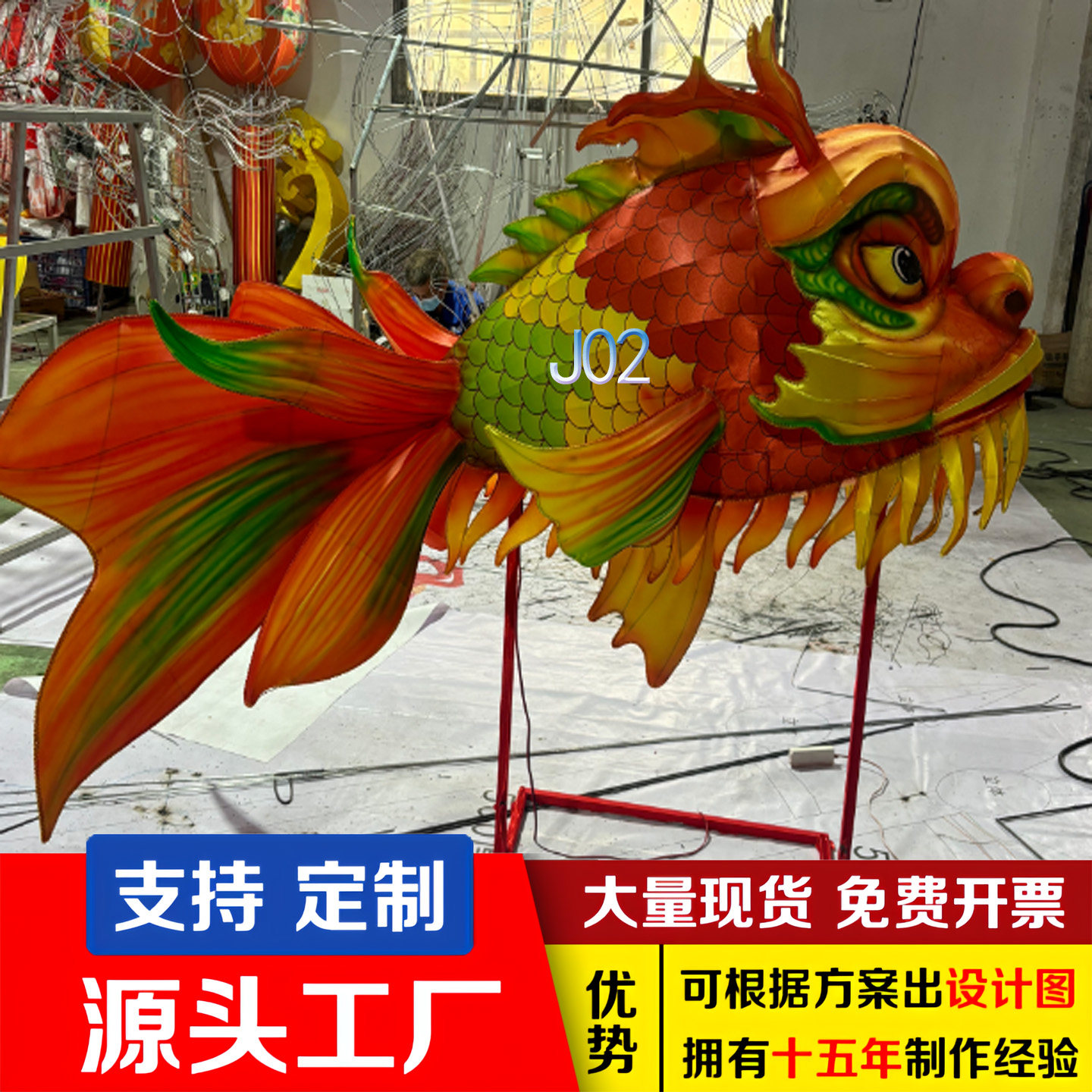 岭南鳌鱼大嘴鱼灯中秋春节景区古镇灯光装饰布置发光灯笼厂家定制