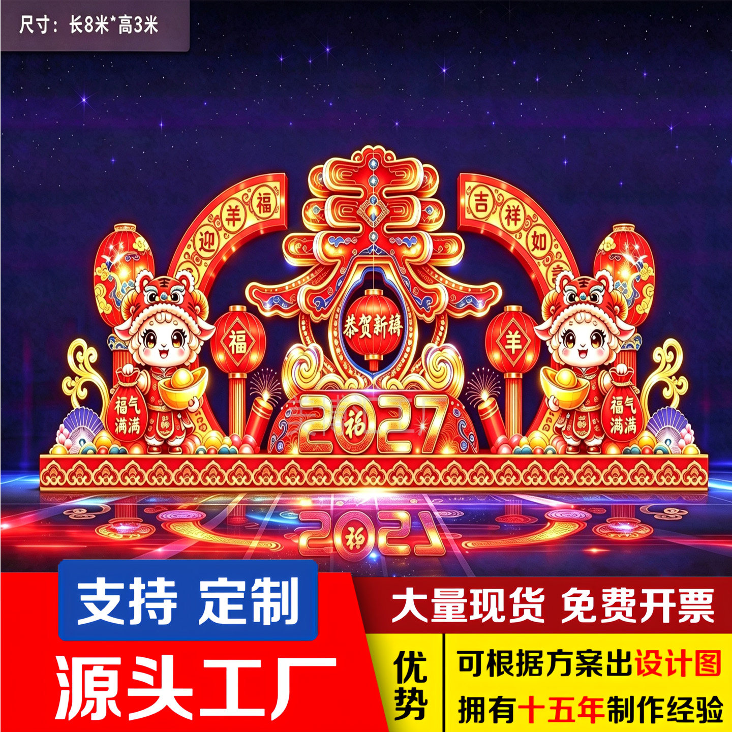 羊年新款花灯春节元宵灯笼景区市政商场广场美陈彩灯厂家定制