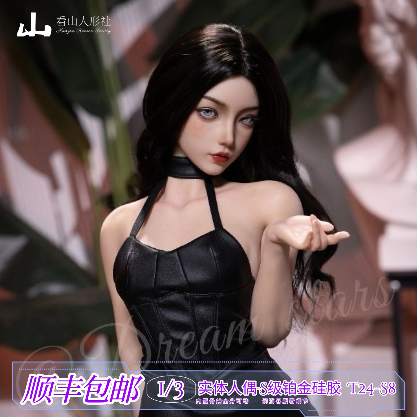 三分可动硅胶娃手办二次元人偶