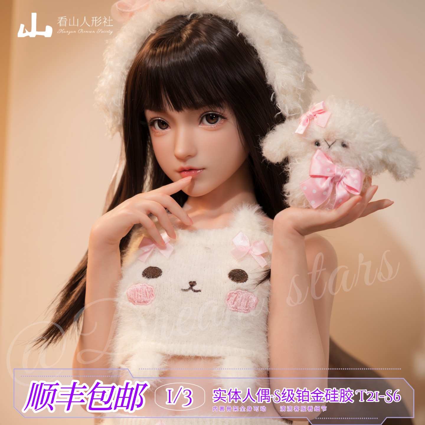 看山人形社1/3可动手办兵人