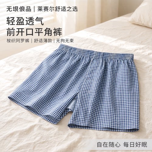 无垠俍品男式莱赛尔前开口阿罗裤