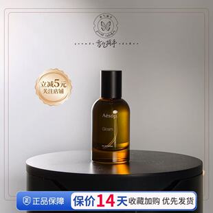 Aesop伊索香水Tacit米拉塞蒂MiracetiHwyl炽 50ml中性简洁草本香