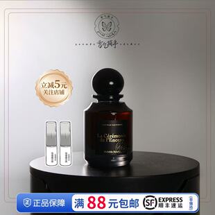 阿蒂仙 植物秘境系列熄灯26/神秘玫瑰9/夜色依兰25香水