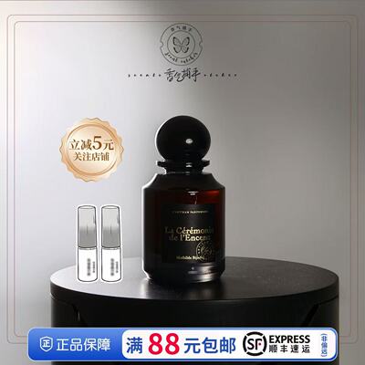 阿蒂仙植物秘境系列熄灯香氛