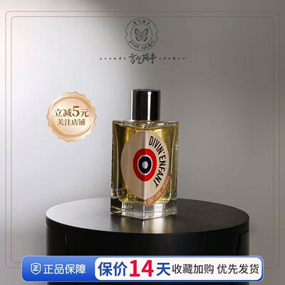 解放橘郡像你的人赫曼如用香水
