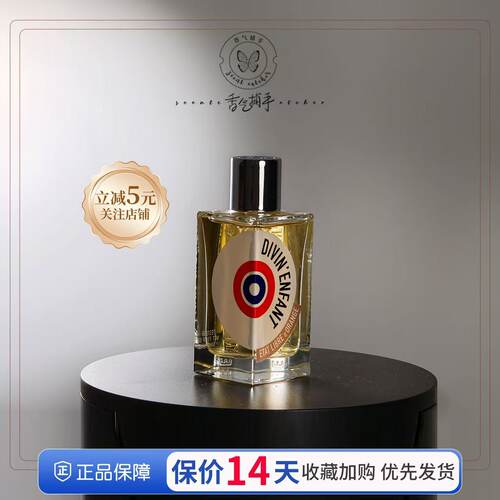 解放橘郡像你的人赫曼如用香水
