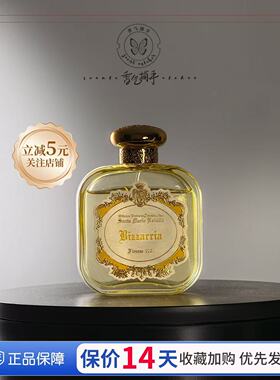 SMN圣玛丽修道院美第奇花园系列