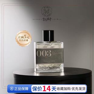 Bon柏氛 003/602/101/801/901/玫瑰橙花香根草木质柑橘浓香水正装