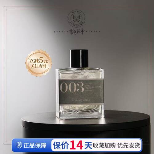 柏氛003/602/101/801/901/