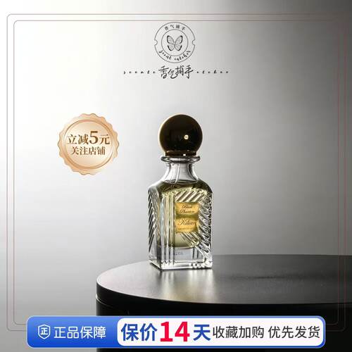 Kilian凯利安小酒樽香水