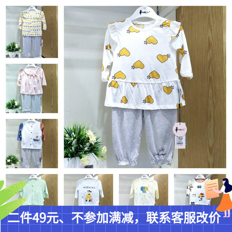 特清HELLO.DR夏超薄婴儿纯棉空调分体套装宝家居服男女冰川棉睡衣