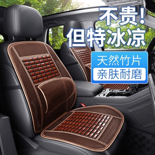 东南DX3专用DX7汽车坐垫全包围座套竹片凉席座椅套夏季天木珠座垫