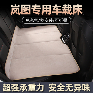 FREE梦想家汽车通用后排床垫轿车SUV车 车载折叠床适用岚图追光