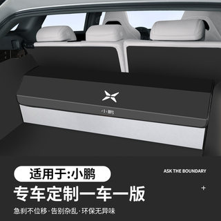 适用小鹏MONA M03专用后备箱收纳箱g6/g9/x9/p5/p7汽车尾箱储物盒