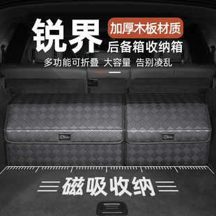 福特锐界专用汽车后备箱储物箱可折叠车载收纳箱多功能尾箱整理盒