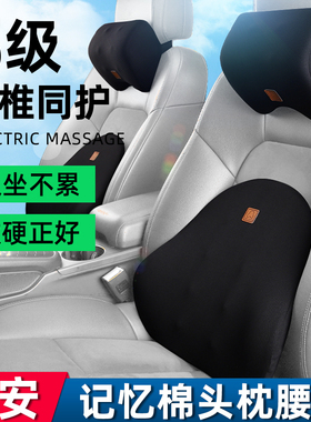 长安头枕护颈枕cs75/cs55plus逸动uni-k欧尚汽车用腰靠垫内饰用品