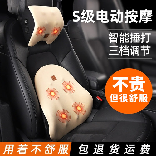 汽车头枕护颈枕车内靠枕车载电动按摩车枕头一对车用颈枕座椅腰靠