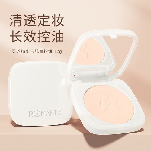 Romantz/雅美姿灵芝精华玉肌蜜粉饼定妆持久控油散粉旗舰店正品