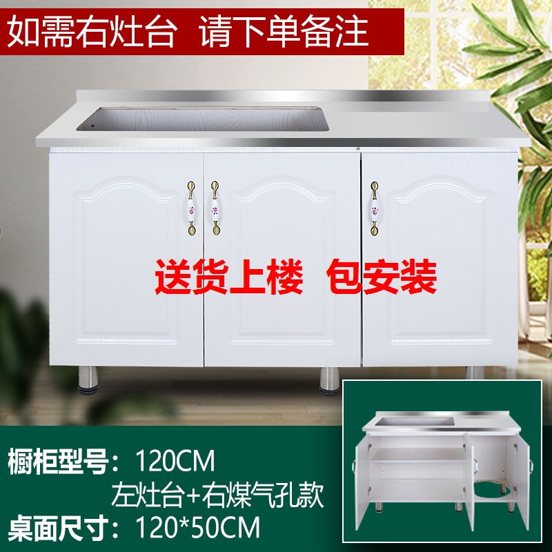 简易橱柜组装灶台柜出租房餐边柜不锈钢经济型简约家用现代水槽柜