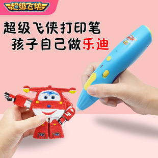 超级飞侠儿童3d打印笔立体涂鸦笔充电无线三d低温绘画笔玩具礼品