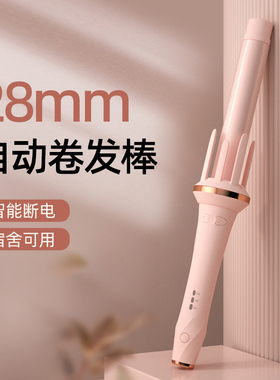 28mm全自动卷发棒中卷持久定型不伤发懒人免烫卷头发神器宿舍可用