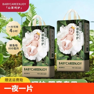 宝宝尿不湿超薄透气BC拉拉婴儿一体裤 Bayby山茶花纸尿裤 干爽透气
