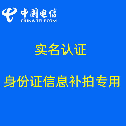 身份证补拍专用链接 身份证提交 照片证件照重拍补拍 注销等专用