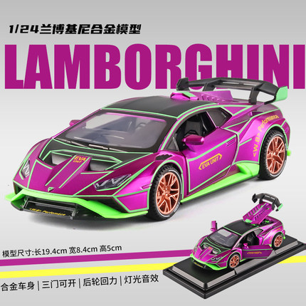1比24兰博基概念尼跑车合金模型喷雾声光回力可充电带底座