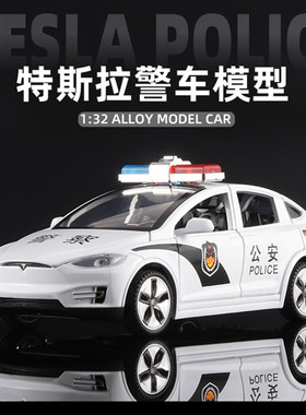 特斯拉吃鸡Model X汽车模型紫色合金儿童玩具警车男孩仿真原厂