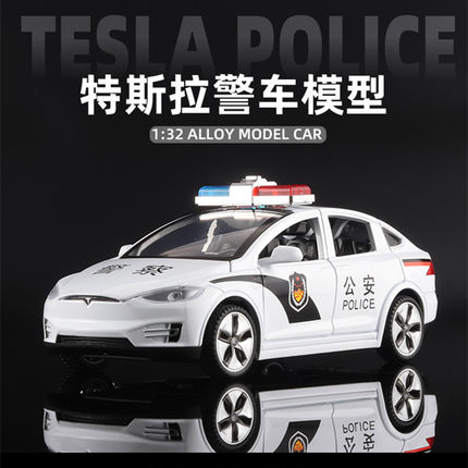特斯拉吃鸡Model X汽车模型紫色合金儿童玩具警车男孩仿真原厂