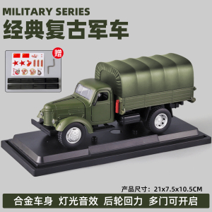 解放卡车CA10合金模型军事运输车
