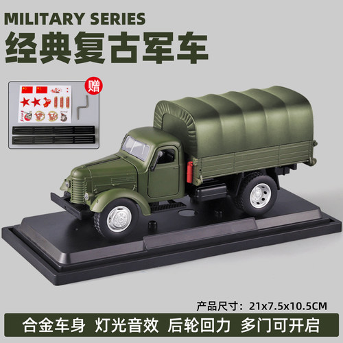 解放卡车CA10合金模型军事运输车