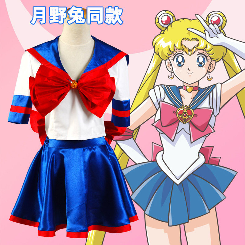 美少女战士cosplay衣服装 月野兔水冰月女装服装动漫服装裙子可爱
