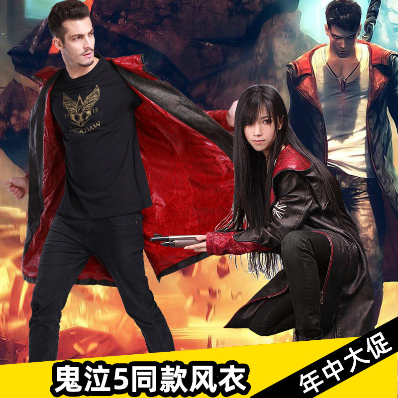鬼泣5服装 但丁外套 DevilMayCry5 cosplay风衣 但丁同款游戏衣服