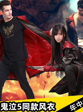 鬼泣5服装 但丁外套 DevilMayCry5 cosplay风衣 但丁同款游戏衣服