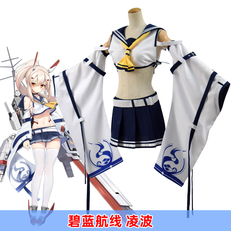 碧蓝航线 凌波cos服装女全套游戏动漫二次元cosplay表演服漫展