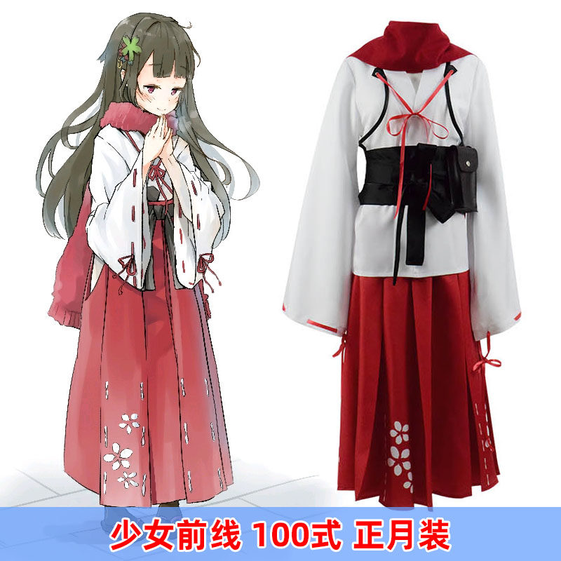 少女前線100式正月服コスプレ衣装女性スーツカスタマイズキャラクターコスプレアニメグッズ