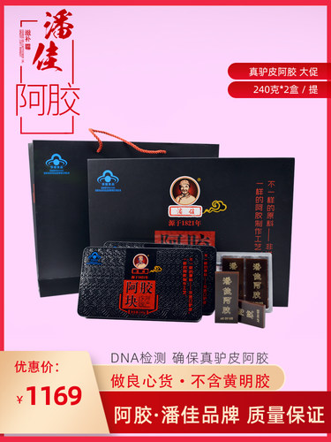潘佳阿胶东阿产自家驴皮熬制
