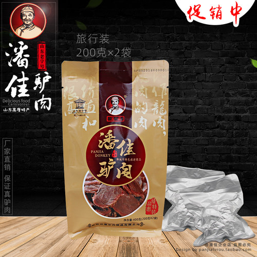 潘佳驴肉山东老字号特产驴肉