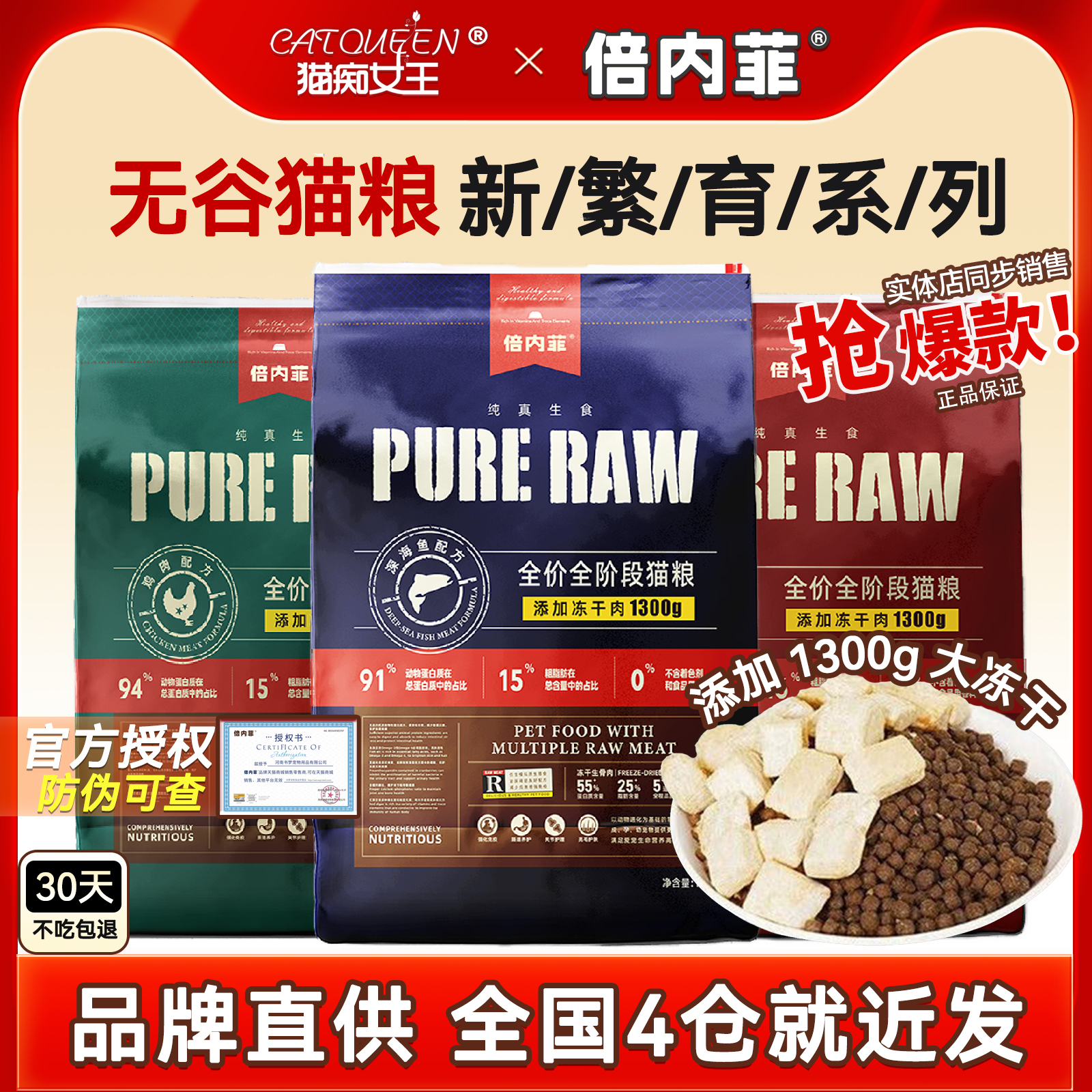 无谷全阶段猫粮幼猫营养增肥发腮