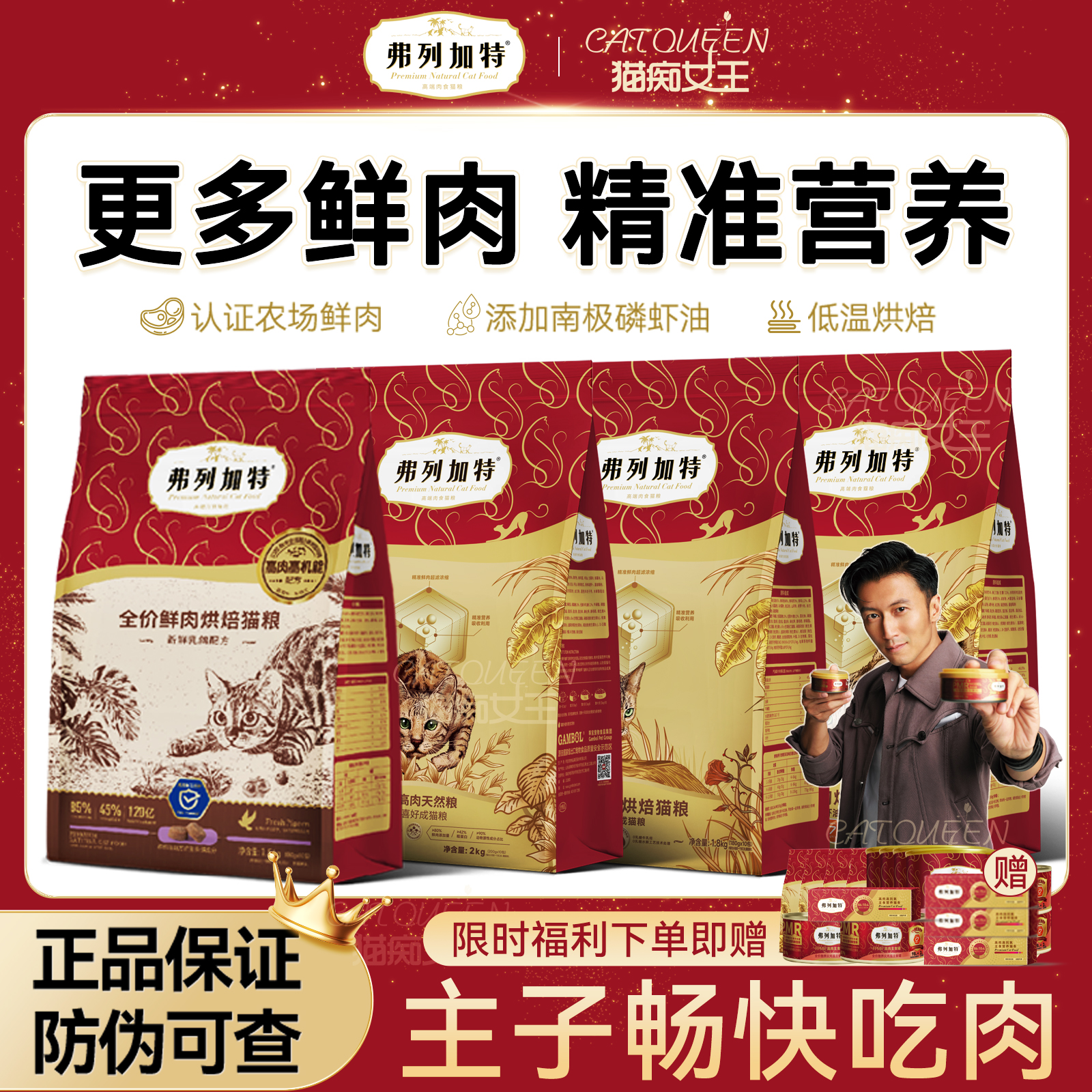 弗列加特猫粮低温烘焙1.8kg