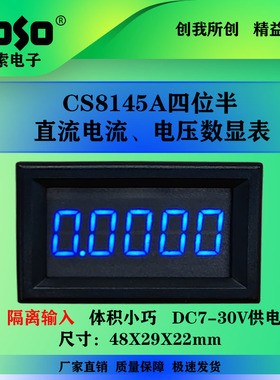 CS8145A隔离输入高精度四位半数显电压表 电流面板表  小型数显表