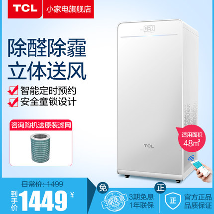 TCL¿ÕÆø¾»»¯Æ÷TKJ-419 ¸ºÀë×Ó¿ÕÆøÉú̬ÒÇ ¸ºÀë×Ó¿ÕÆø¾»»¯Æ÷