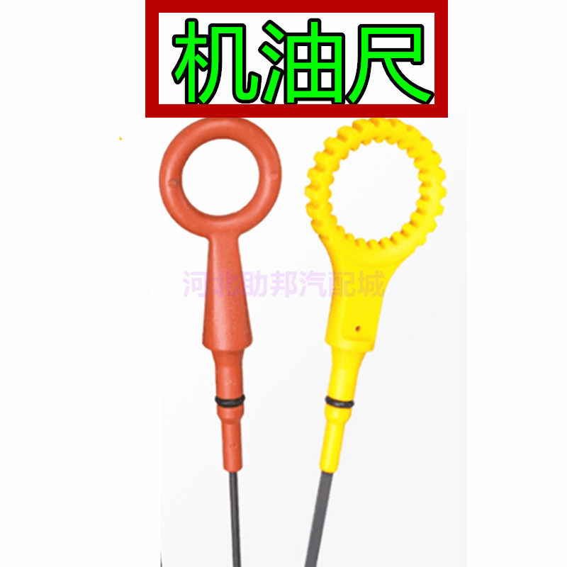 大众原装新宝来 新速腾 高尔夫机油尺 油位刻度尺 EA111车型通用,汽车零部件/养护/美容/维保,发动机机油尺,淘宝优惠券,粉丝福利购,淘宝优惠卷