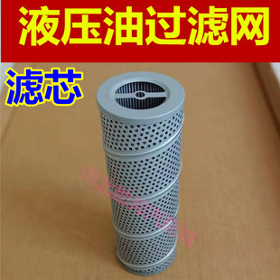 LUC滤油车滤芯精细液压油过滤网圆柱筒过滤器篮式 过滤机
