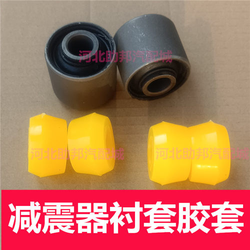前后减震器上下胶套避震器铁衬套